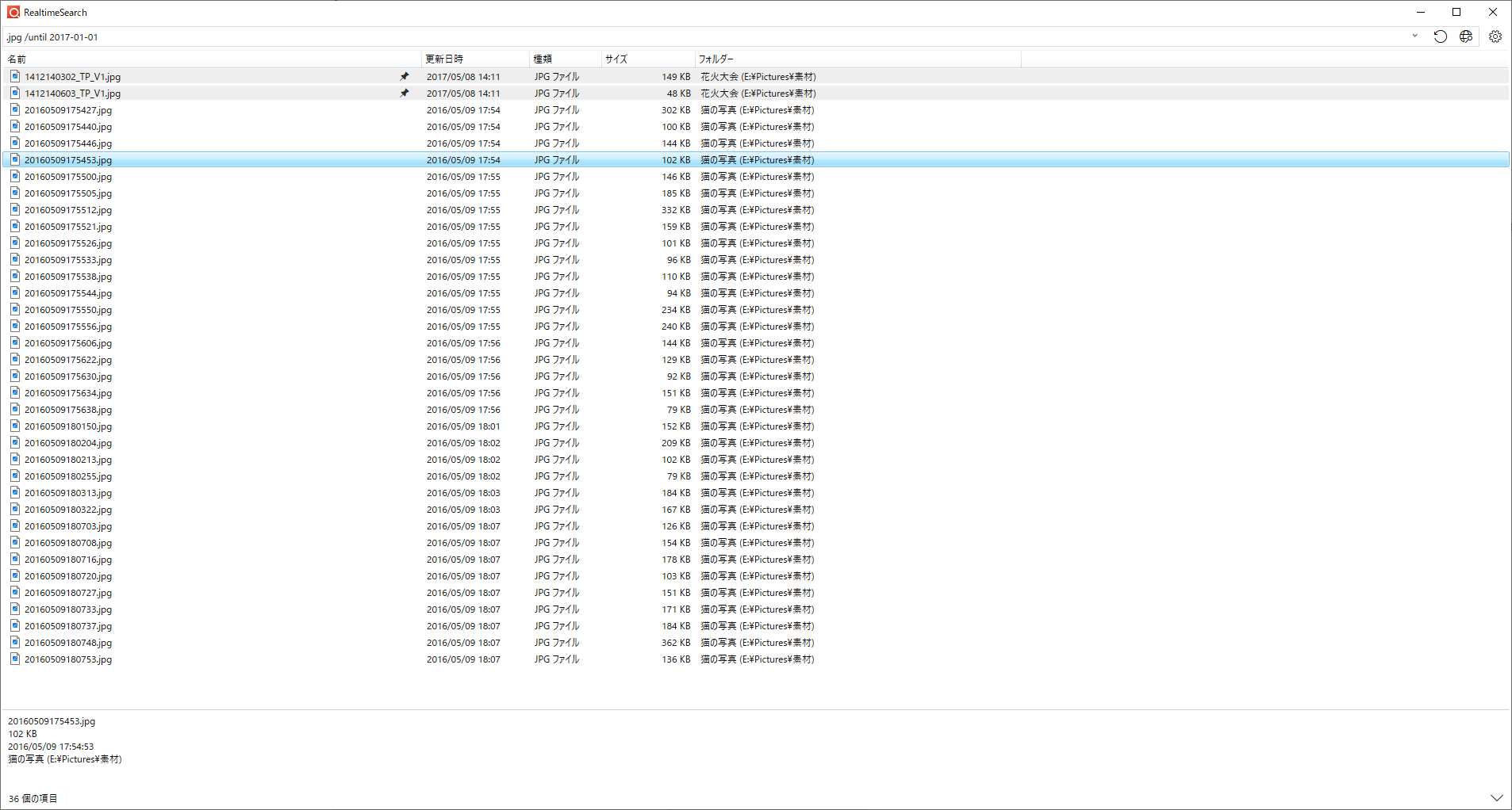 RealtimeSearch4.png